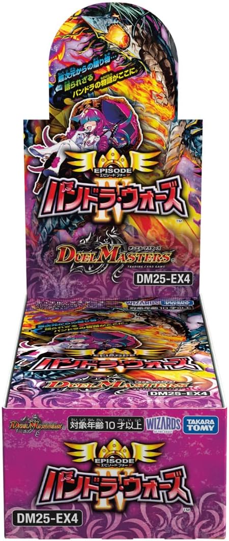 【未開封カートン・発売日前日発送】デュエル・マスターズTCG エピソード4 パンドラ・ウォーズ DM25-EX4