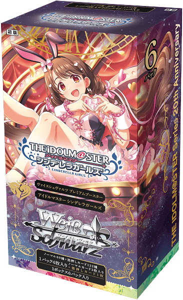 【発売日前日発送・未開封カートン】ヴァイスシュヴァルツ プレミアムブースター アイドルマスター シンデレラガールズ