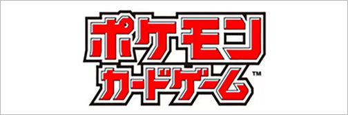 ポケモンカード