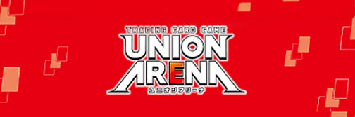 ユニオンアリーナ