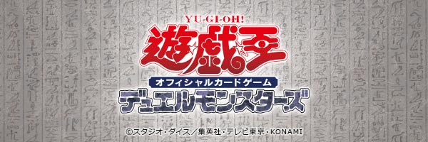 遊戯王