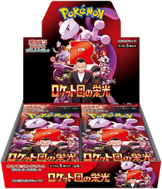 拡張パック「ロケット団の栄光」《未開封カートン》
