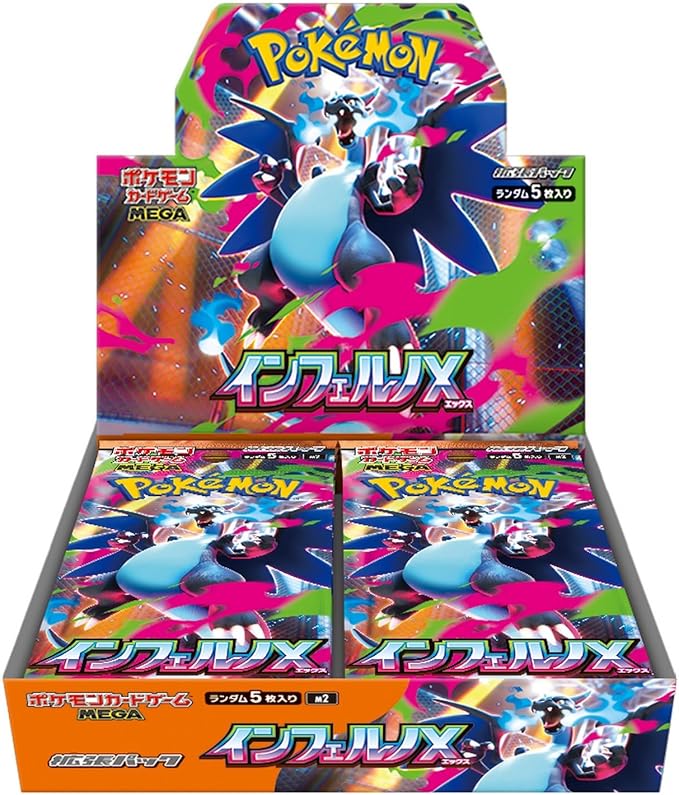 【未開封BOX】ポケモンカードゲーム  MEGA 拡張パック「インフェルノX」