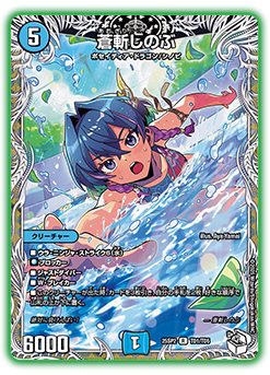 【予約販売】デュエル・マスターズTCG キャラプレミアムデッキ ドラゴン娘になりたくないっ！ はじけろスポーツ！青春☆ワールドカップ!!  DM25-SP2