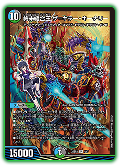 【予約販売】デュエル・マスターズTCG キャラプレミアムデッキ ドラゴン娘になりたくないっ！ はじけろスポーツ！青春☆ワールドカップ!!  DM25-SP2
