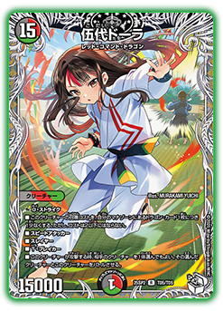 【予約販売】デュエル・マスターズTCG キャラプレミアムデッキ ドラゴン娘になりたくないっ！ はじけろスポーツ！青春☆ワールドカップ!!  DM25-SP2