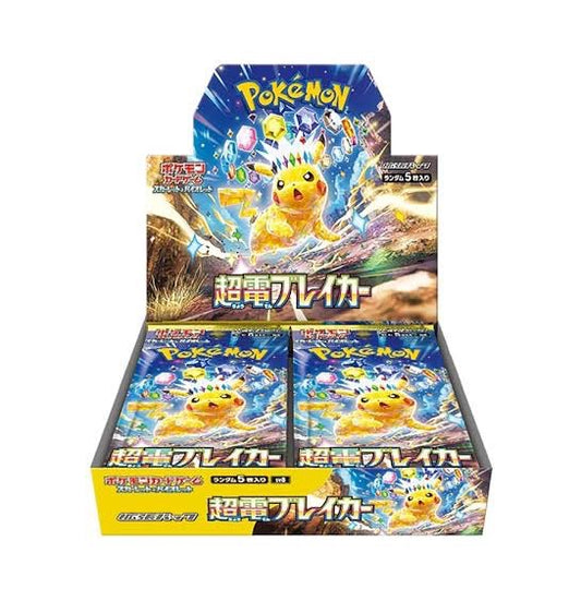 ポケモンカードゲーム スカーレット&バイオレット 拡張パック「超電ブレイカー」カートン