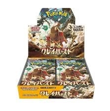 ポケモンカードゲーム スカーレット&バイオレット 拡張パック「クレイバースト」カートン