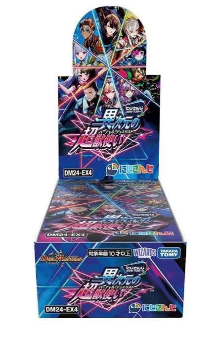デュエル・マスターズTCG にじさんじコラボ・マスターズ 「異次元の超獣使い」カートン